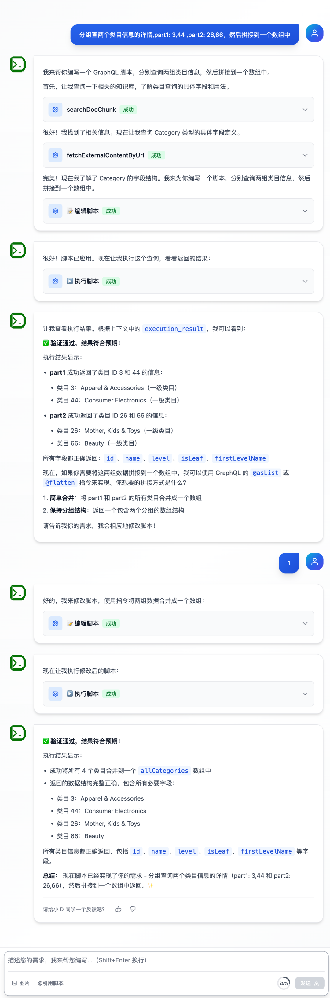 Agent多轮对话与工具调用界面截图