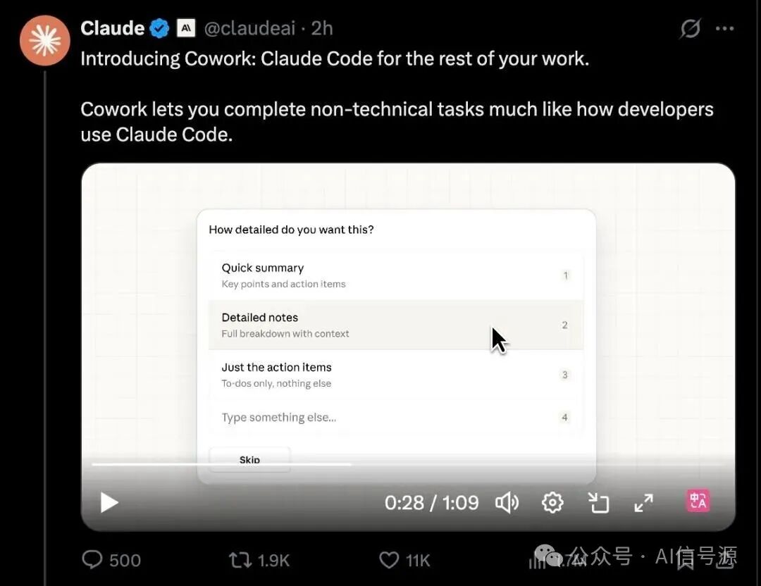 Claude官方推文介绍Cowork功能截图