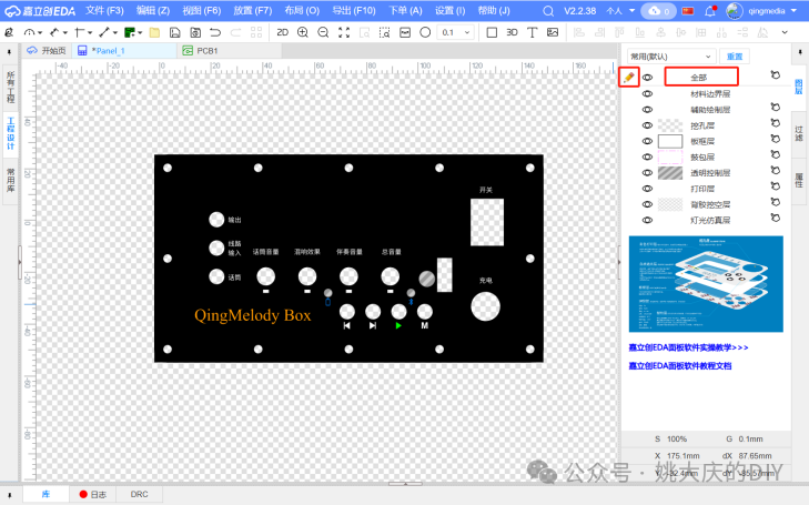 切换至“全部”图层后孔洞正常显示