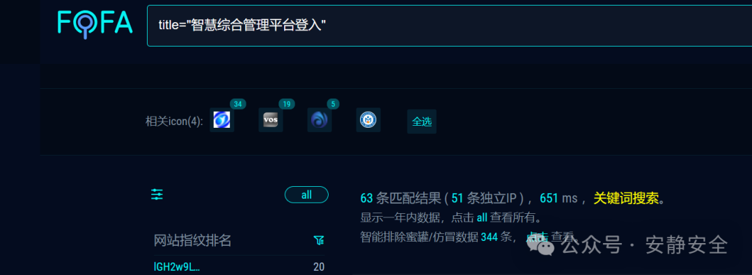 通过FOFA搜索“智慧综合管理平台”的结果