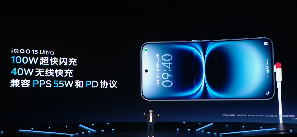 iQOO 15 Ultra 100W有线与40W无线快充