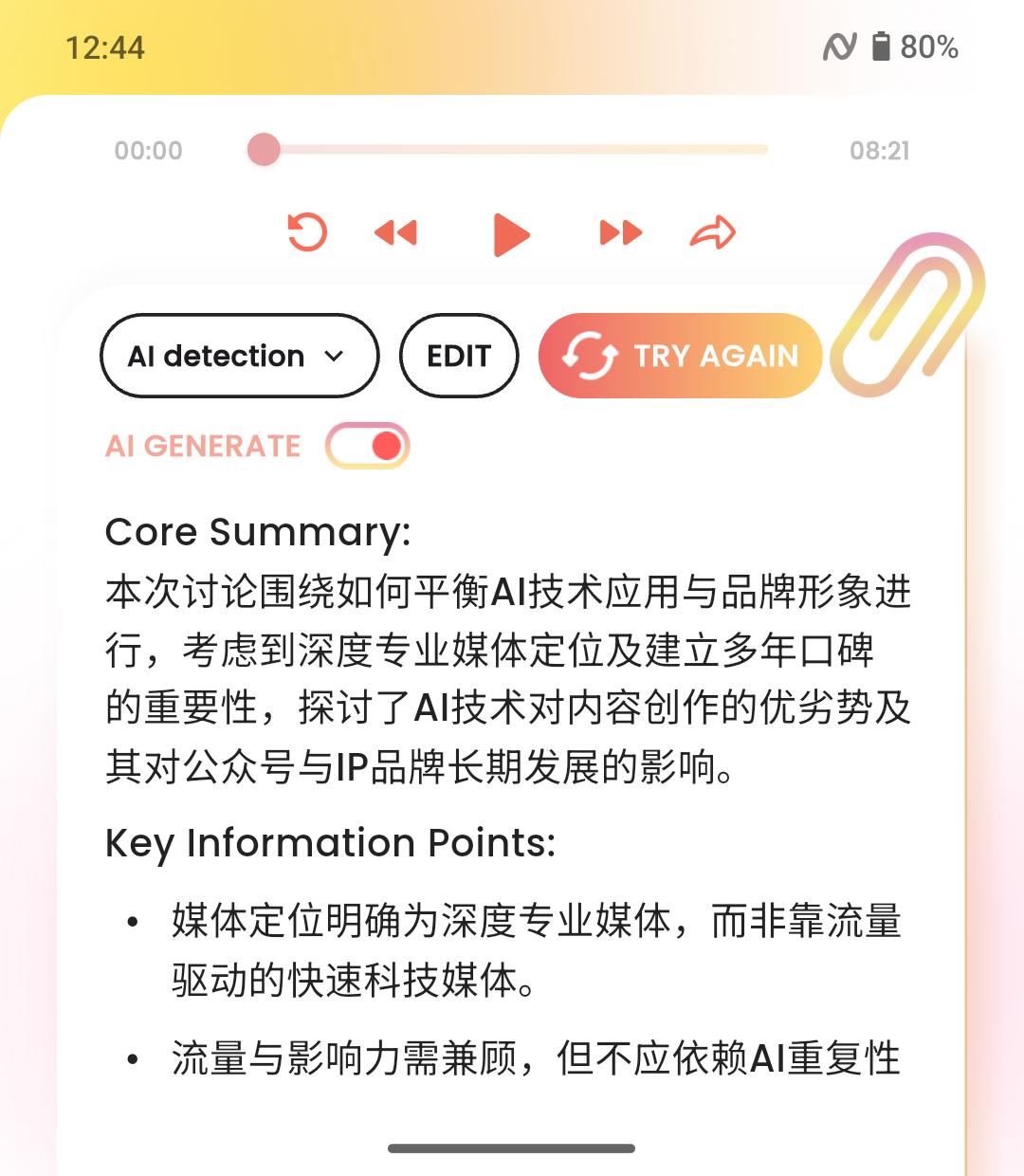 iKKO MindOne Pro AI笔记生成摘要界面