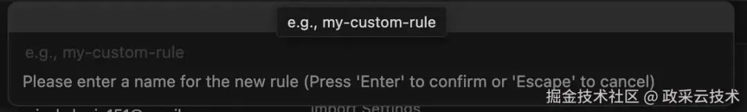 为规则命名输入框