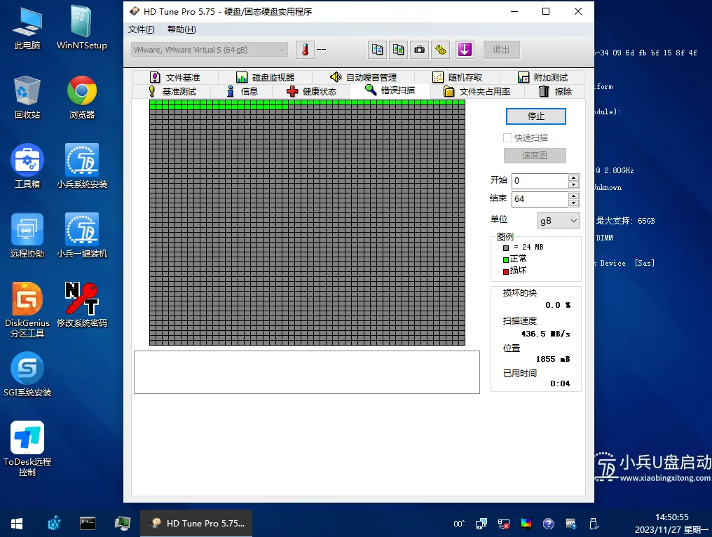 HD Tune错误扫描过程界面