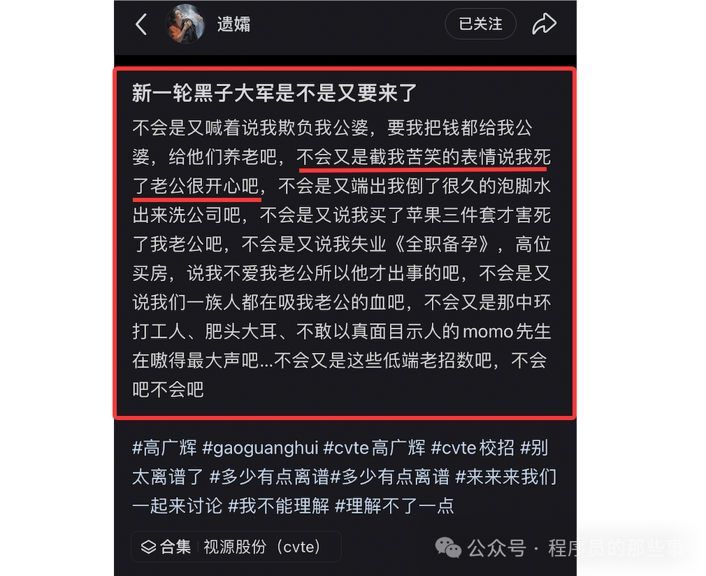 杨华思在小红书回应网络暴力的截图