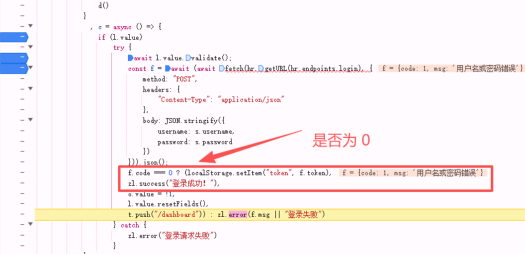 前端登录逻辑代码审计fetch请求