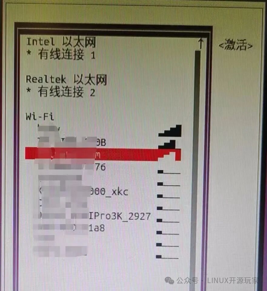 通过nmtui连接WIFI