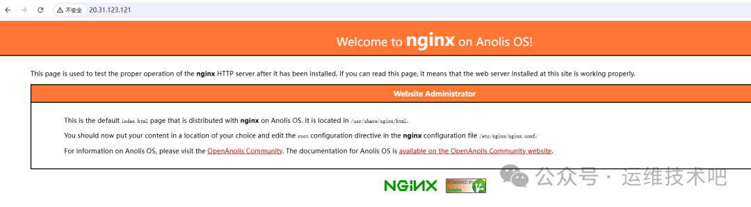 网页截图，显示Nginx在Anolis OS上的默认欢迎页面。顶部为橙色横幅，写有'Welcome to nginx on Anolis OS!'；下方正文区域说明该页用于测试Nginx HTTP服务器是否正常运行