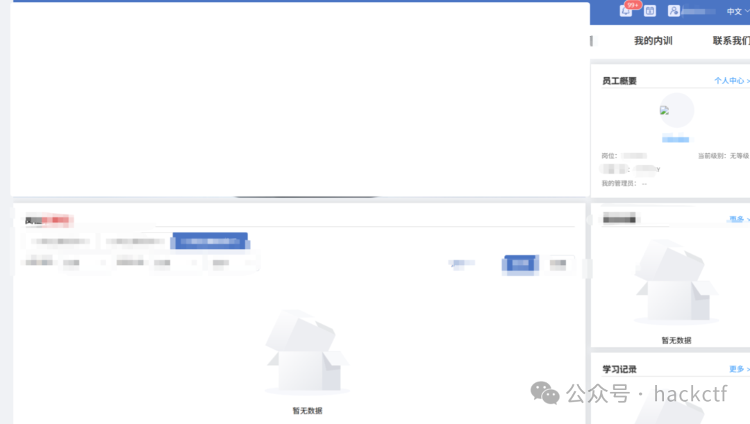 成功登录后的用户后台界面