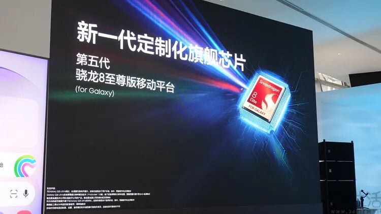 展示第五代骁龙8至尊版移动平台信息的屏幕