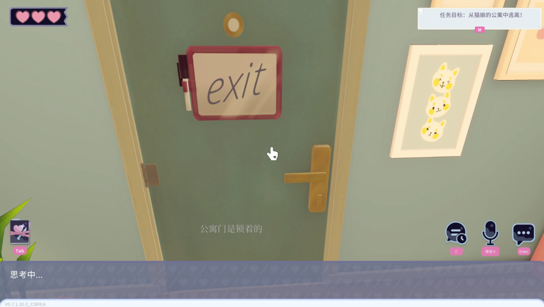 玩家尝试开门，发现公寓门是锁着的