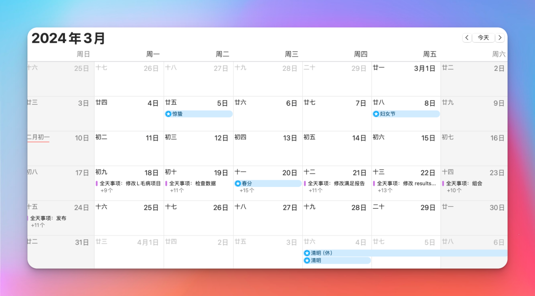 生成的月度日历视图