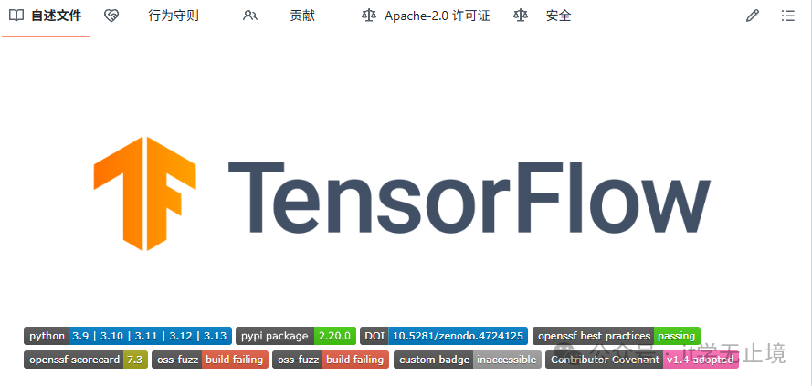 TensorFlow项目GitHub页面状态