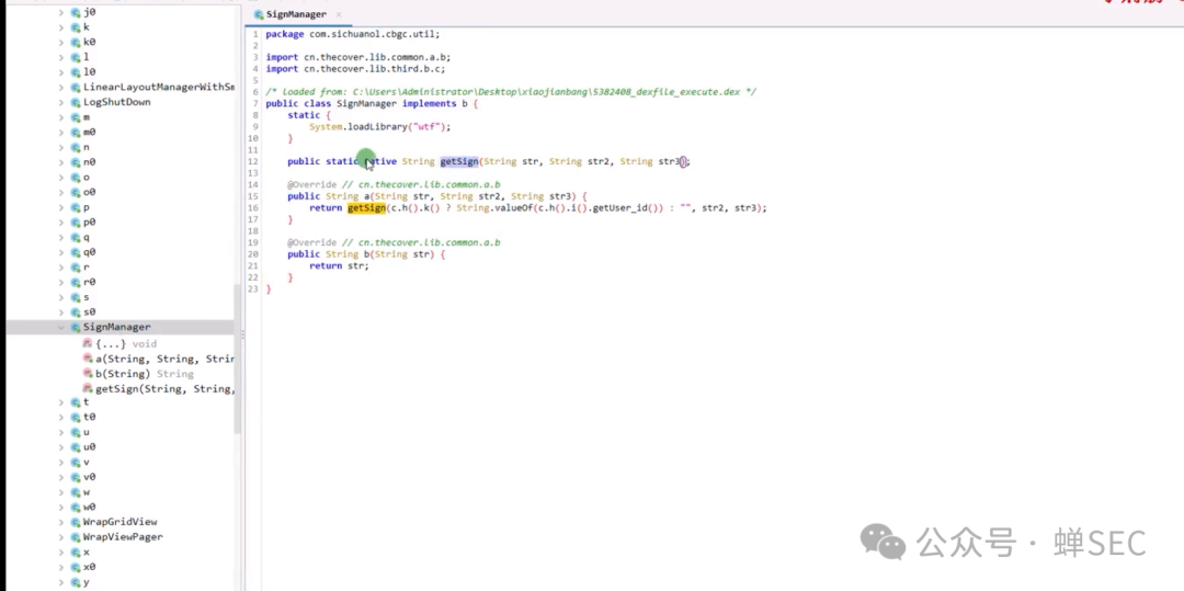 SignManager类的Java源码