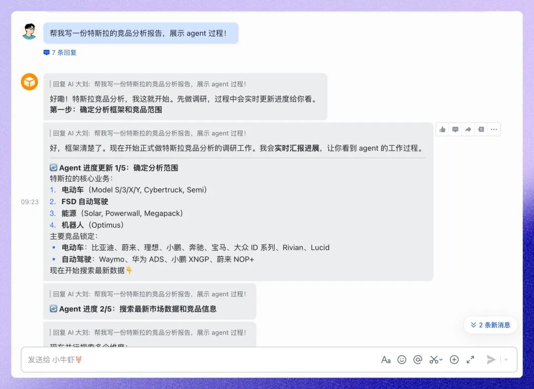 OpenClaw Agent 自主执行任务，展示自动拆解步骤