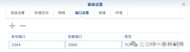 配置 Docker 端口映射
