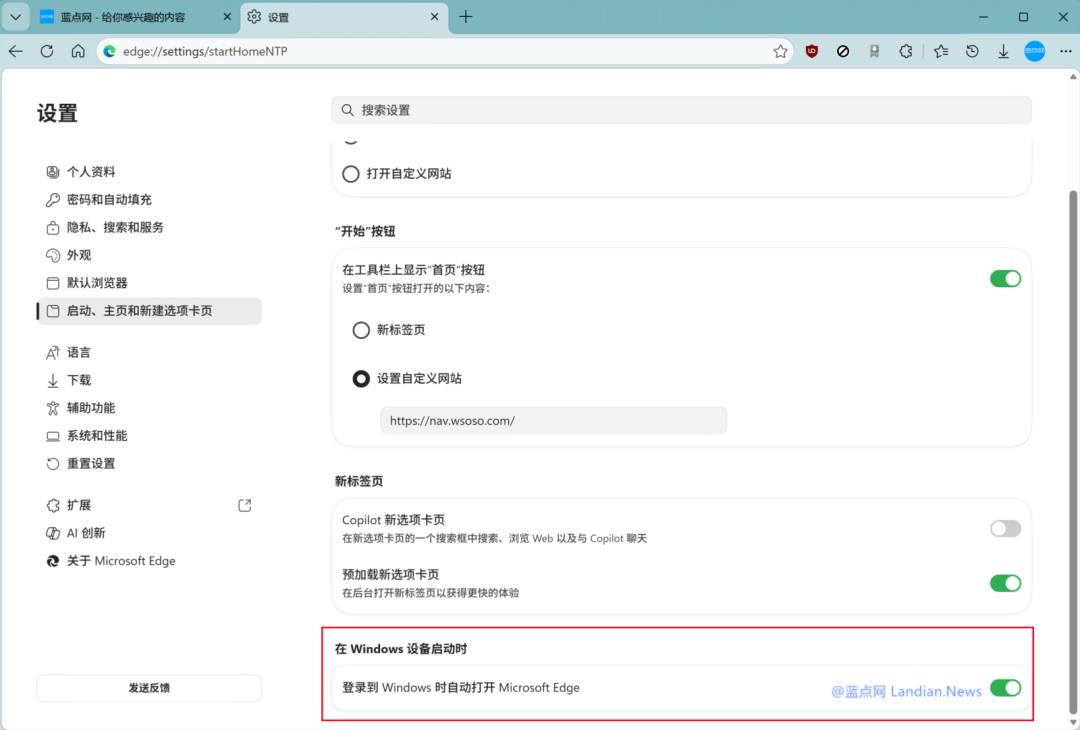 Microsoft Edge设置中关闭开机自启动选项的截图