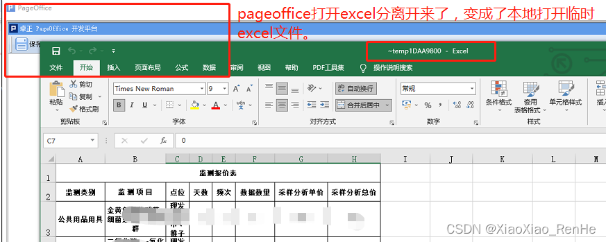 PageOffice常见问题排查：Office兼容性、权限设置与浏览器配置解决方案 - 图片 - 20