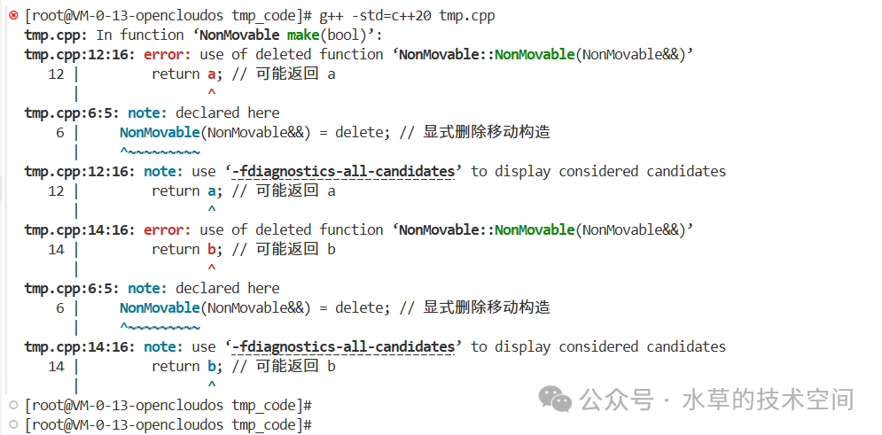 GCC编译错误信息截图