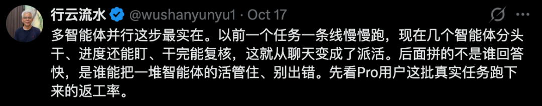 用户讨论多智能体并行从聊天变成派活