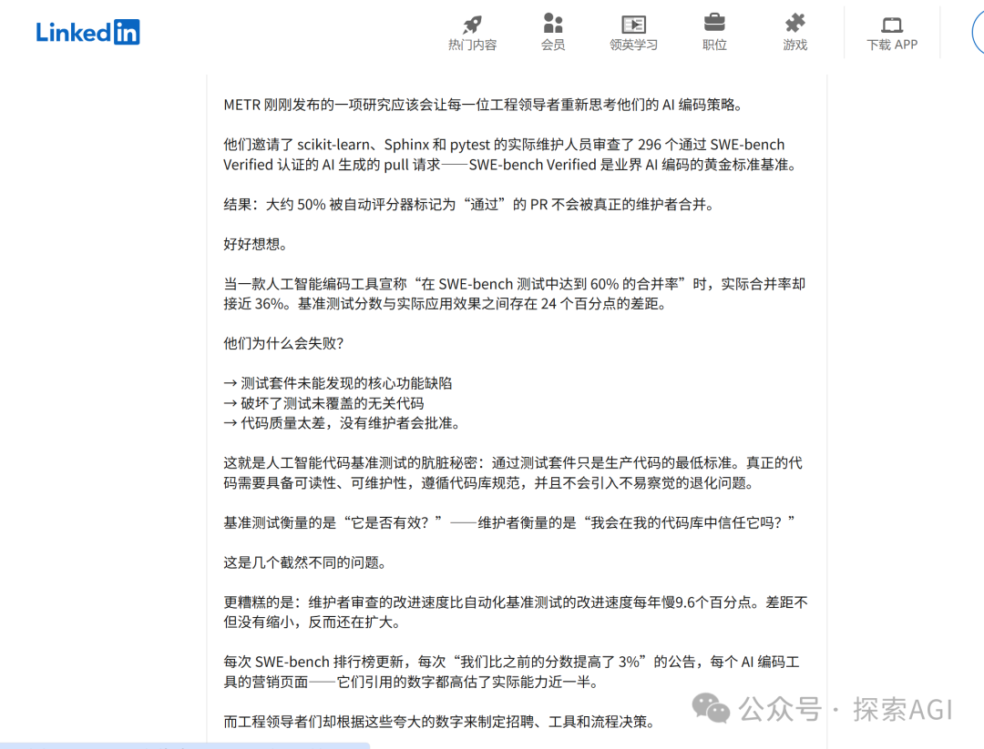 METR关于AI生成代码实际合并率研究的LinkedIn截图