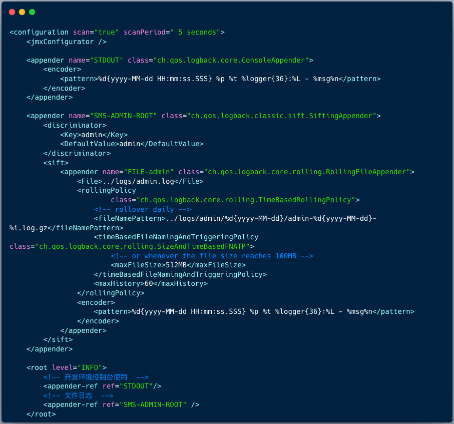 短信服务的Logback配置文件
