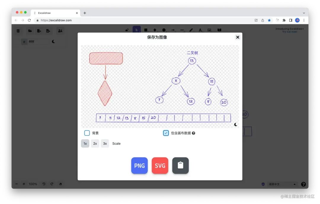 Excalidraw保存图像对话框