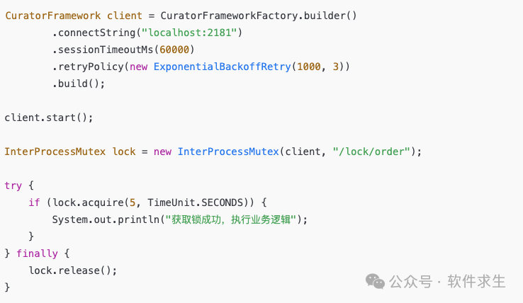 使用Curator实现分布式锁的Java代码