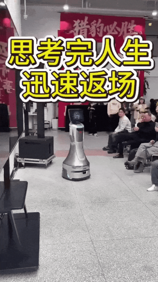 机器人修正后返场并执行问候任务