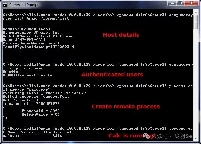 WMIC命令执行示例