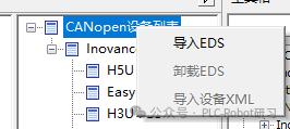 通过右键菜单导入EDS文件