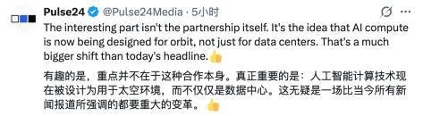 网友:AI计算专为轨道设计是重大转变