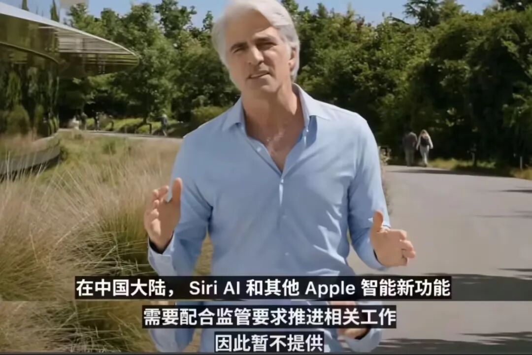 苹果高管在WWDC演讲中说明Apple Intelligence在中国大陆暂不可用
