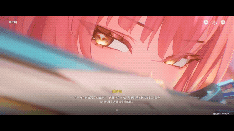 爱弥斯战斗决心动画，背景为能量爆发场景