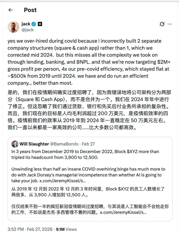 Jack Dorsey对过度招聘问题的后续回复