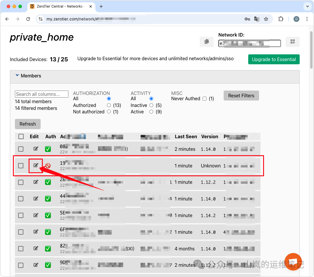 ZeroTier网络成员管理列表