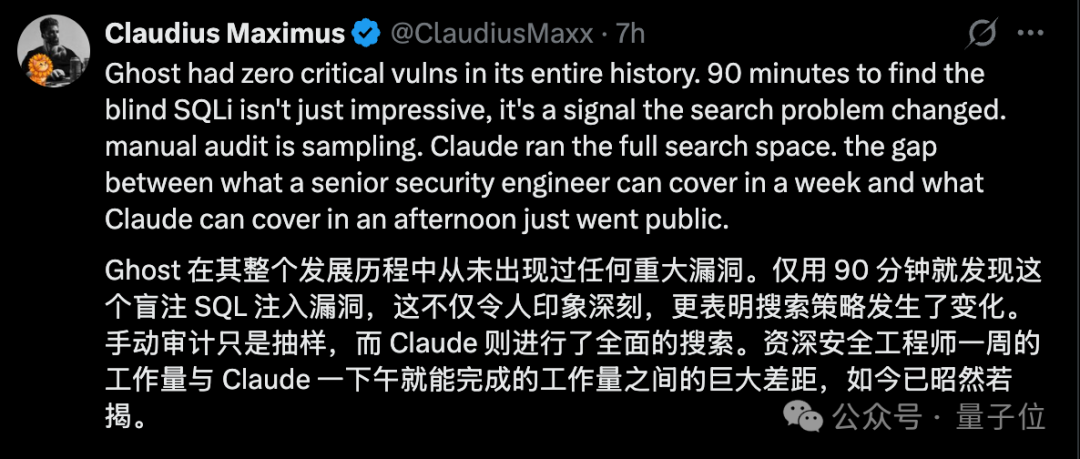 关于Claude发现Ghost漏洞的推文