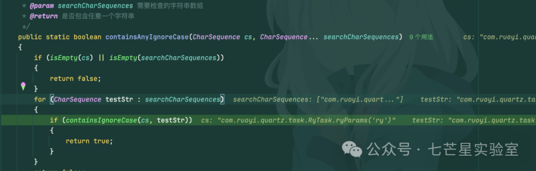 containsAnyIgnoreCase方法实现