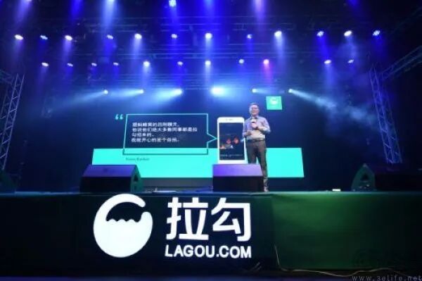 拉勾网演讲活动现场