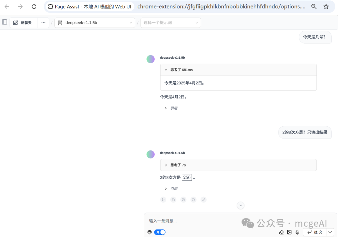 Page Assist 对话界面