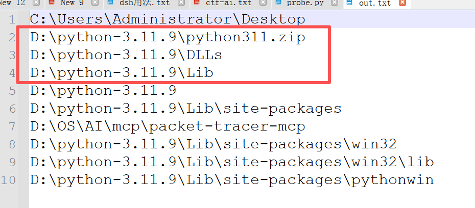 Python启动路径中python311.zip优先于DLLs和Lib
