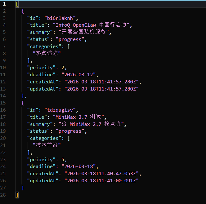 导出的JSON格式选题数据截图