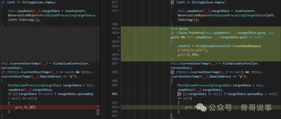 存在漏洞与已修复版本的代码对比