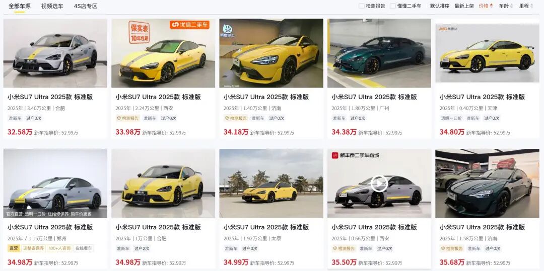 二手车平台上的小米SU7 Ultra车源列表，价格多在34-35万元区间