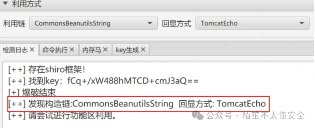 工具发现可利用的构造链