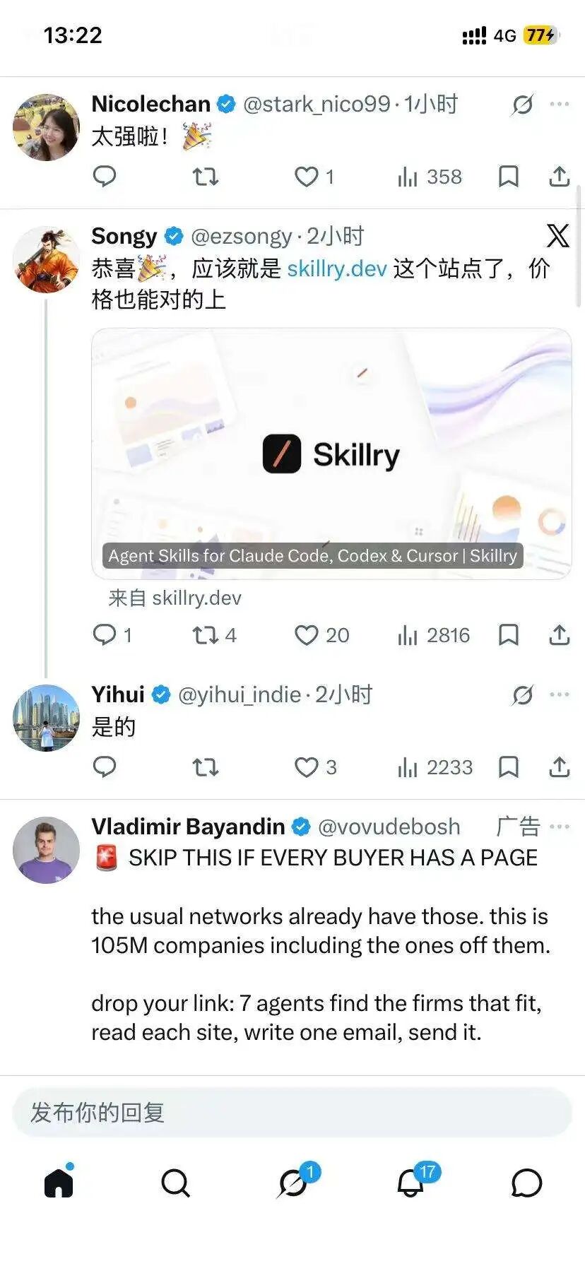 Twitter网友讨论skillry.dev产品定价与功能截图