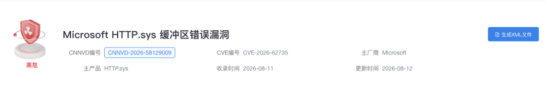 Microsoft HTTP.sys 缓冲区错误漏洞公告截图