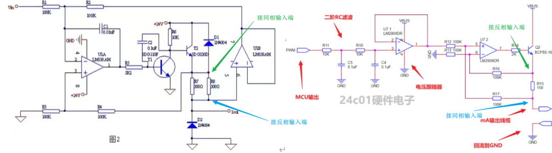 两种拓扑反馈取样位置对比图