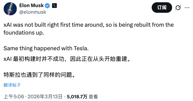 马斯克关于xAI重建的推文截图